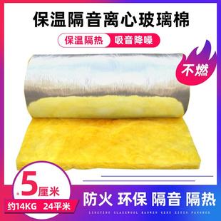 大棚彩保温棉棉钢保温屋顶铝箔保温棉岩离心防火LWW隔热玻璃棉棉