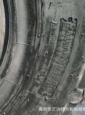 人770字花纹轮胎012.5-20152.5-2013-20140-0越野轮胎零