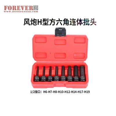 华丰巨箭8件套682连型铬钼6钢体批头套筒HF-0H71202火花塞