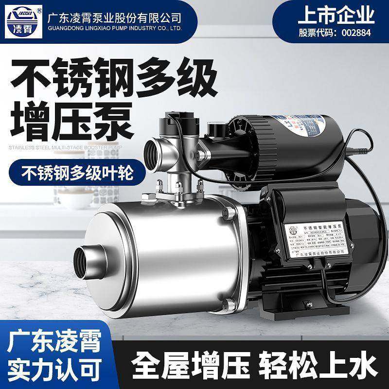 凌AIZCCMIA型不锈钢增压泵心家霄用全自动自来水加音压泵静多级离