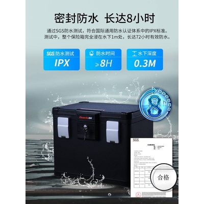盾牌Guarda保险箱家用小型防火防水办公室隐形上翻机械锁保险柜耐
