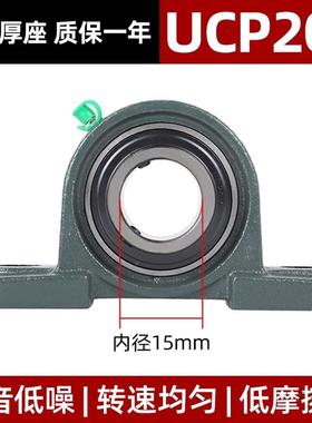 外面RKC带座轴承UCP201P202P2032P20球4P205P06P07固定立2式带座