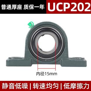 外面RKC带座轴承UCP201P202P2032P20球4P205P06P07固定立2式带座