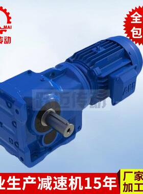 厂家生硬产K47齿面齿轮减速机型螺旋锥LZX齿轮小减速机