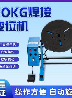 3管0斤变位机自动旋转工作台法公BZQ兰缝自动焊接环变位小型焊接