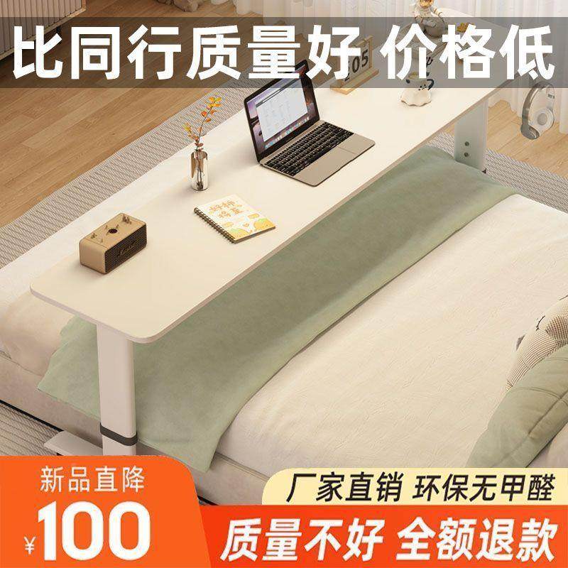 跨床桌可升降移桌动条功能书学生简易靠墙学习桌长小户多型1434工