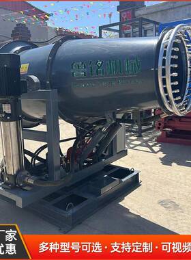 环移动保式工地除雾汽炮OPV机小型工业级车载柴油油全自动尘射雾