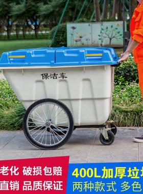 400垃圾市政物业户垃外圾桶手推环卫大L号塑料保车洁车SHD分类垃