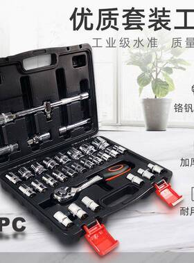 汽随修组合套装工专业3汽保组套车2AQP具件套筒汽车维修套装终身