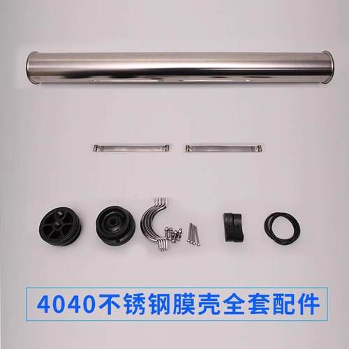 304不UBQ锈钢式膜壳4040号反渗透4040RO端开设卡箍水处型理备专用