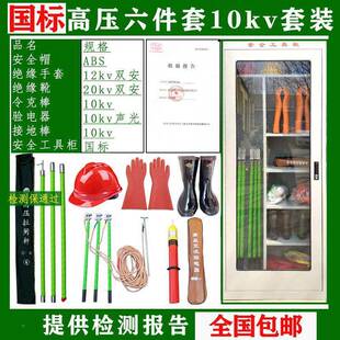 安工具柜全电STR安全工器力具10kv高压绝缘工靴具电工绝缘棒手套
