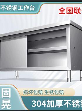 3LQL钢0拉4不锈打案板门工作台荷台家用商用厨房操作台饭店桌子橱