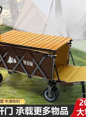 牧克AL101754途露营折车户外可叠推营地车野餐车拖车野营小摆车摊