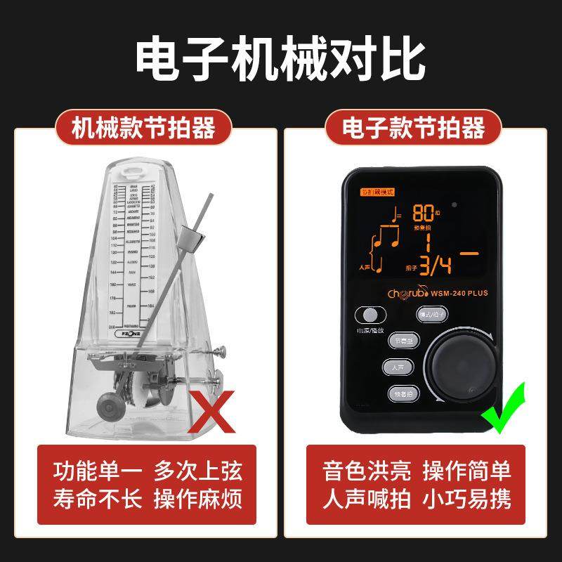 小用天使240吉他声VJQ电子节拍器钢琴子二胡架鼓乐器通充电人节奏,乐器/吉他/钢琴/配件,其它乐器配件,淘宝优惠券,粉丝福利购,淘宝优惠卷