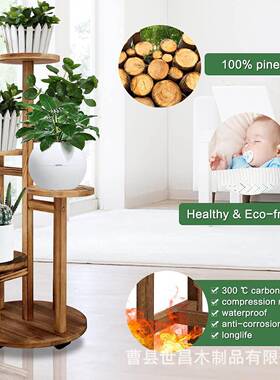 欧实木20220207花架式客厅滑阳轮四层室内花架台展示装饰带架花园