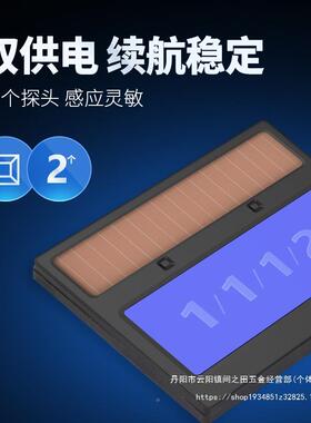 自动变光电焊面工罩戴式太阳能焊氩焊XD#27751防护烧焊眼镜XDH6头