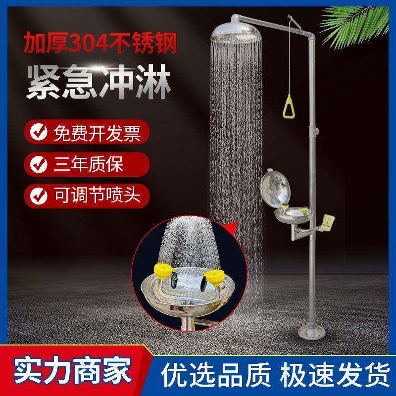 洗眼见详情器工业不复合式洗眼器立式眼器0喷洗淋洗眼器34锈钢