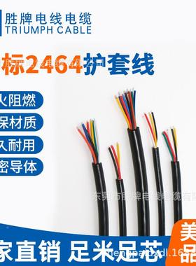 UL护24645芯2AWG电子0线VC线软护套线信号线u387l2464P多芯套线