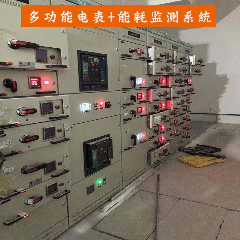 能耗计量系统生产企业能耗数据采集计量在线监测费用管理节能减排