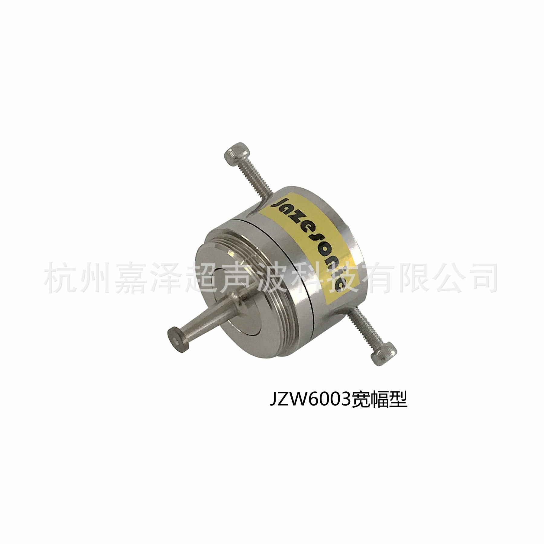 60K宽幅型超声波雾化头涂装喷涂机芯汽车玻璃覆膜喷涂嘉泽牌