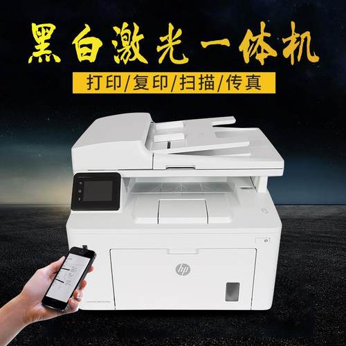 HPM227fdw/sdn/fdn黑白激光双面无线打印复印一体机商用办公