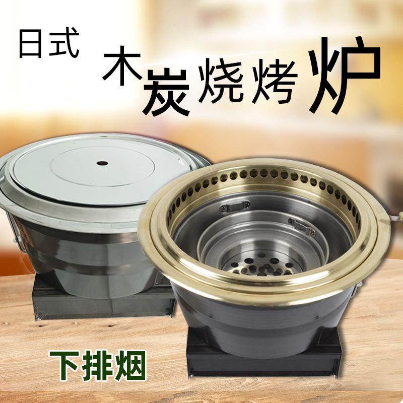 日式下排烟地排木炭烤炉烧烤锅烤肉炉带过滤网碳烤炉烤锅多功能