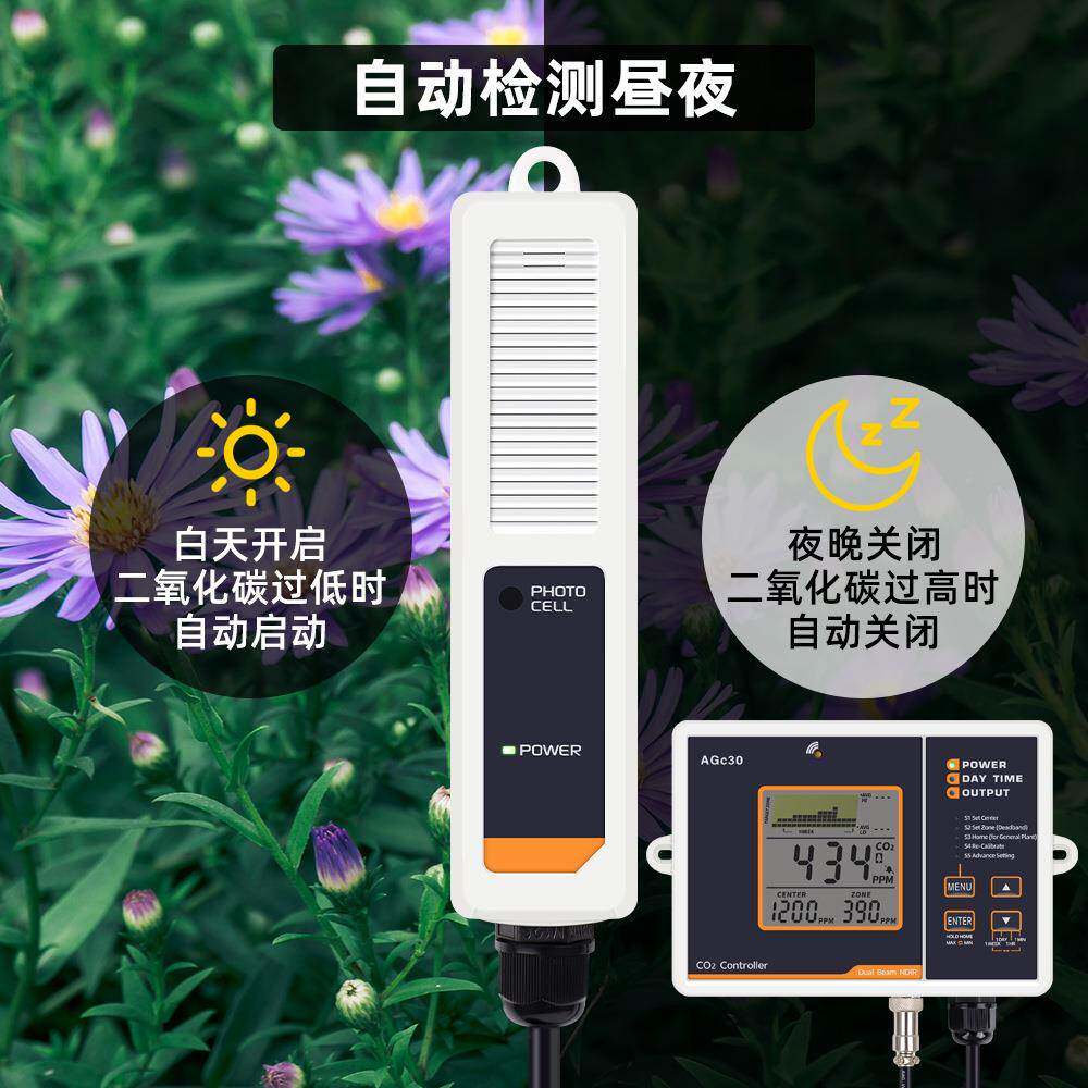 二氧化碳控制器 双通道NDIR检测传感器 大棚水培种植仪器仪表