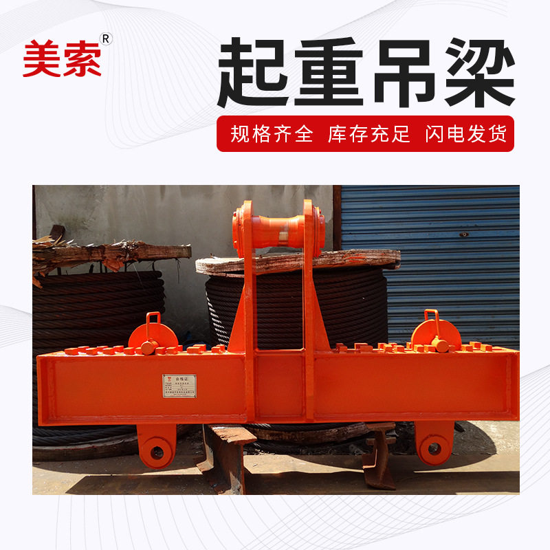隆盛厂家直批合金钢横梁吊具平衡梁吊具吊梁起重横梁平衡吊梁
