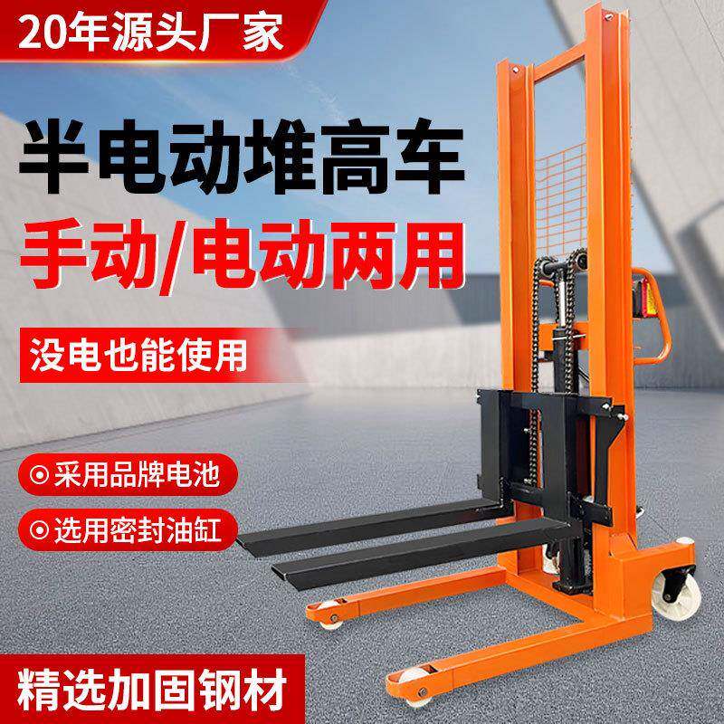 手电一体堆高叉车半电动堆高车手动液压升降叉车1吨2吨手推车现货