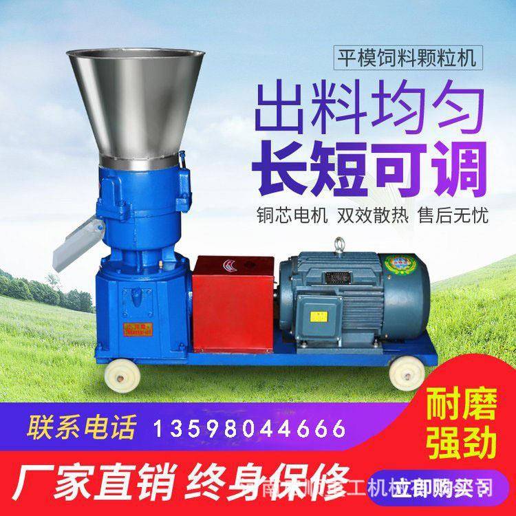 生产125型小型家用饲料机厂家现货 养殖场玉米豆柏造粒机