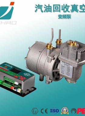 JH-VRP-70变频防爆油气回收真空泵加油站单头油气回收泵厂价
