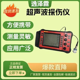 XUT350B型超声波金属探伤仪焊缝钢轨涡流便携式 超声波无损探伤仪
