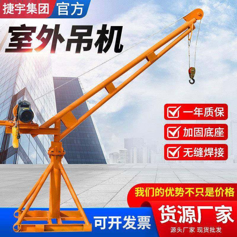 室外吊运机360度建筑装修吊料电动葫芦小吊机 微型家用吊粮小吊机