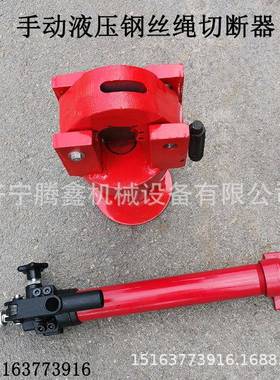 FJQ-2手动液压钢丝绳切断器 钢绞线剪断器 FJQ-52分体钢缆剪切器