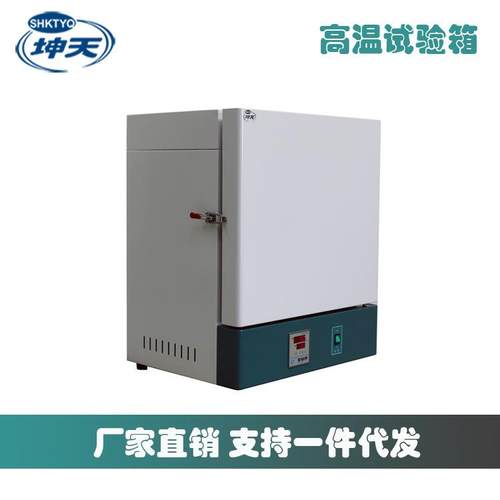 GW-5/250型500℃高温烘箱 高温试验箱 工业电焊条 熔喷布模具烤箱