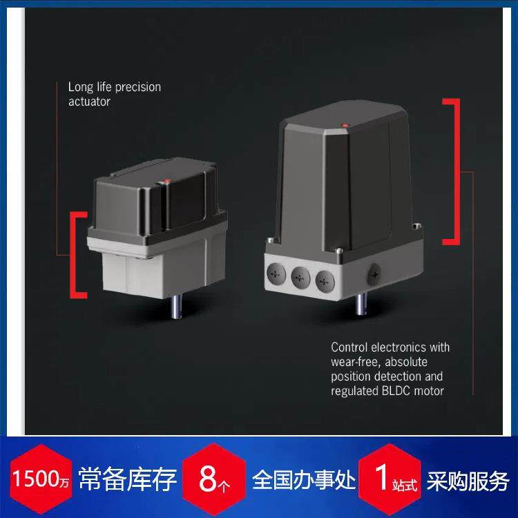 供应德国电动旋转执行器 Tensor