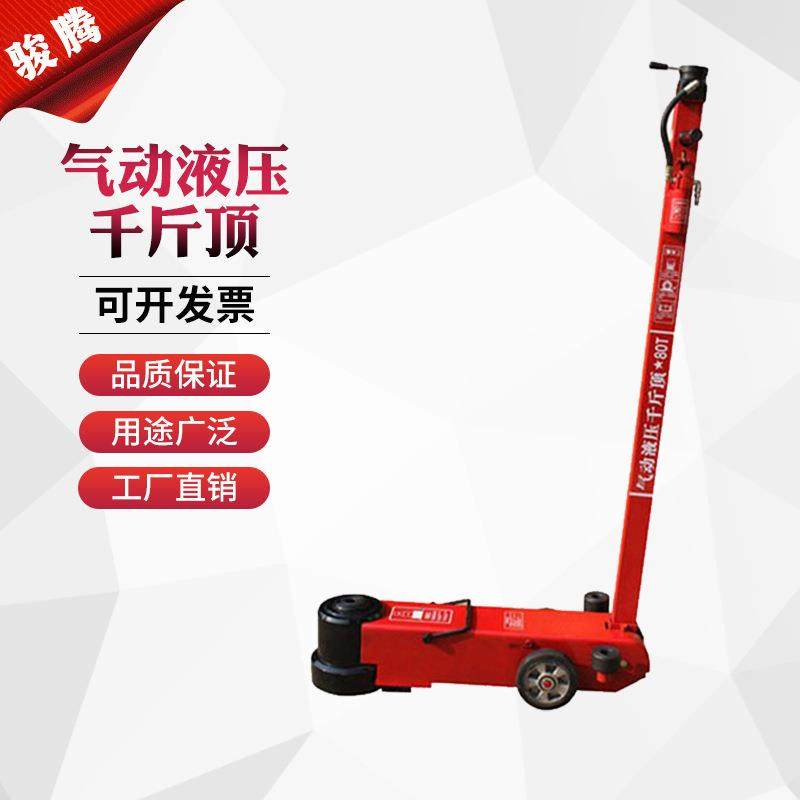 卧式气动液压千斤顶100吨大吨位汽车维修工具折叠式气动千斤顶