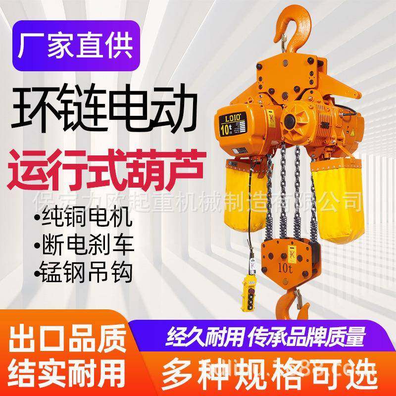 厂家直供运行式电动葫芦1吨2吨3吨5吨鬼头式电动葫芦起重葫芦