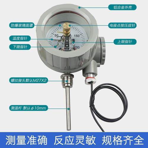 双金属温度计WSSX-411B研磨砂磨机电接点双金属温度计