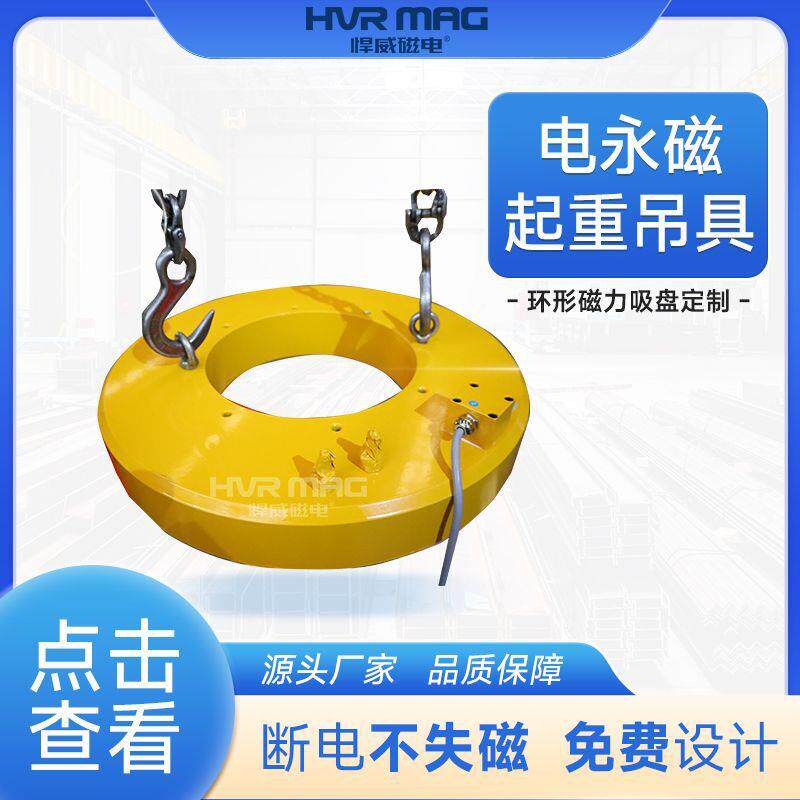 小型磁力吊环形电永磁铁电永磁吸盘吊具200KG磁力吸盘起重器定制