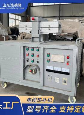 供应DLRB-01电缆热补机 补接电缆线 全自动控温电缆热补机厂家