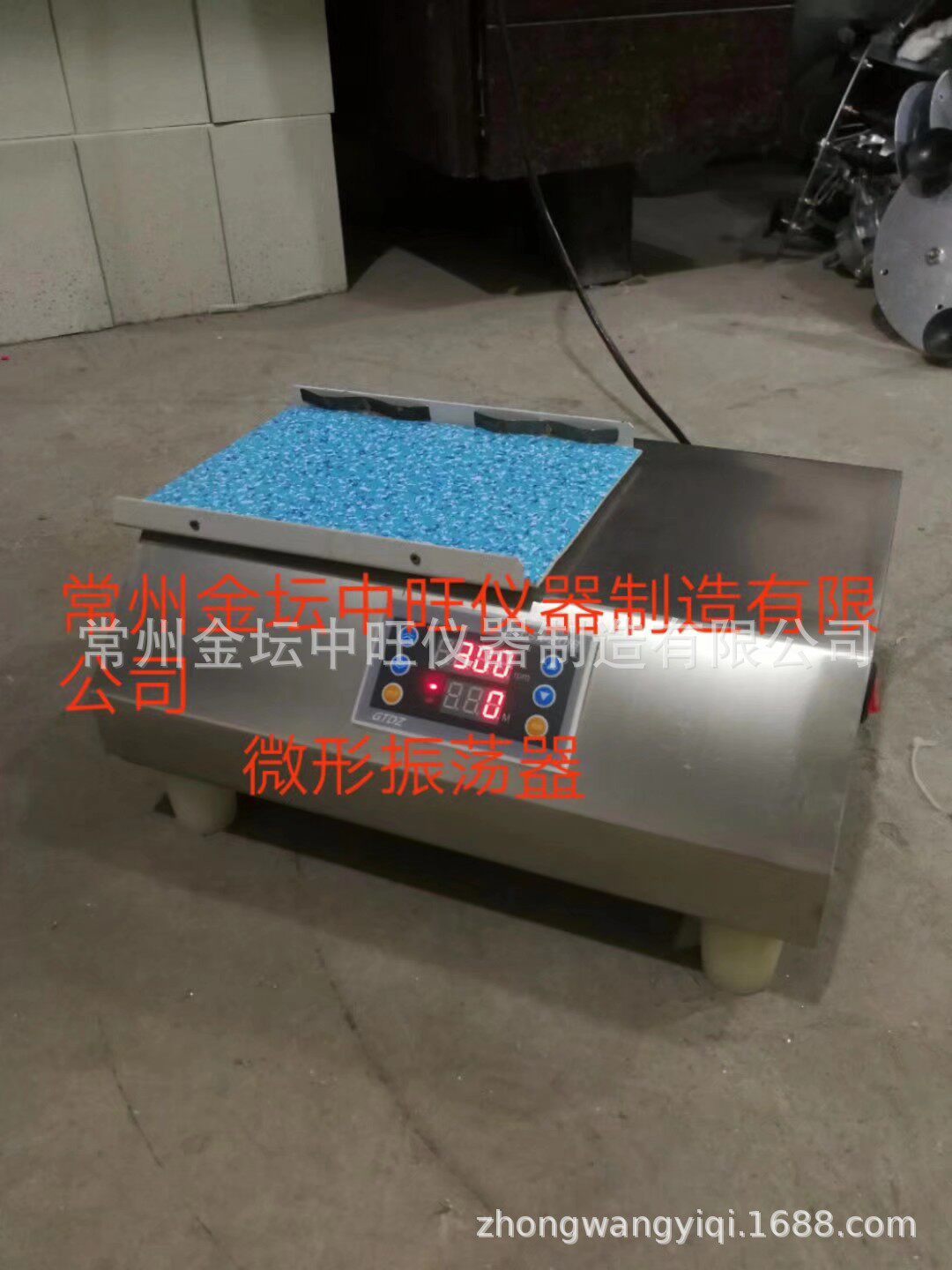 订制微型振荡器智能型震荡摇床