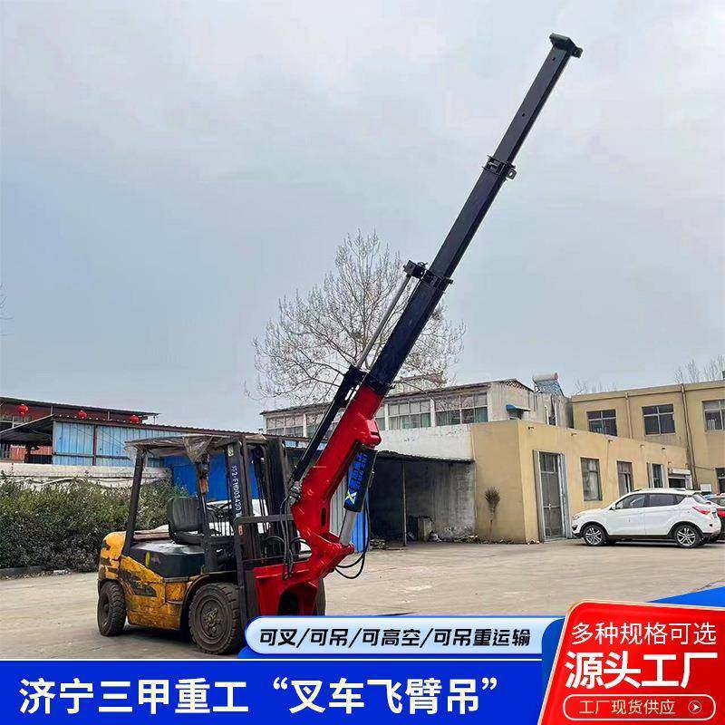 货车固定折臂叉车飞臂吊 旋转可伸缩车载随车锰钢大臂叉车飞臂吊
