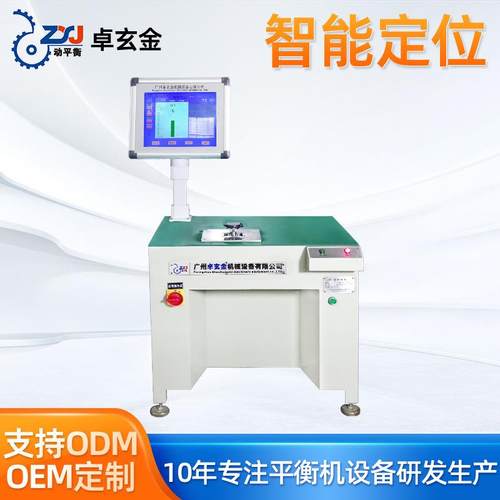 【厂家直销】多功能立式单面动平衡机电吹风叶轮动平衡机YD-0.25D