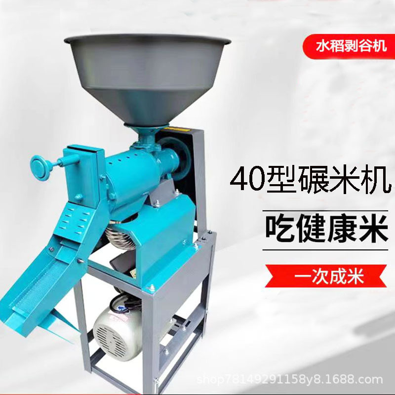 40型细糠碾米机玉米黄豆去皮剥壳机家用小型稻谷谷子剥谷机碾米机