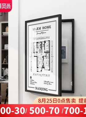 起贝定制户型图电表箱装饰画房屋平面设计图配电箱竖版遮挡箱挂画