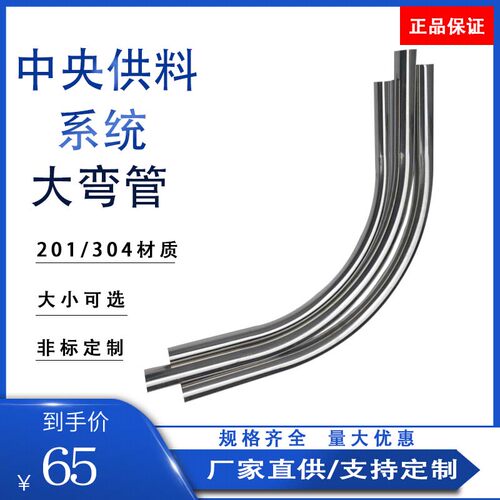 中央供料系统镜面不锈钢弯管源头 90弯厂家代加工304卫生级弯头