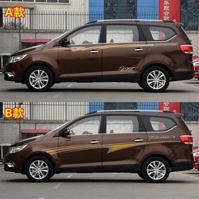 帝图宝骏730车贴风光370车身腰线拉花S改装汽车贴纸彩条