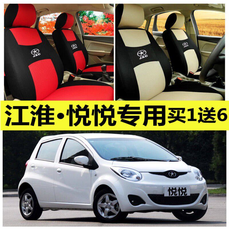 悦悦座套四季通用全包围汽车坐垫卡通布艺座椅套老款江淮座垫套