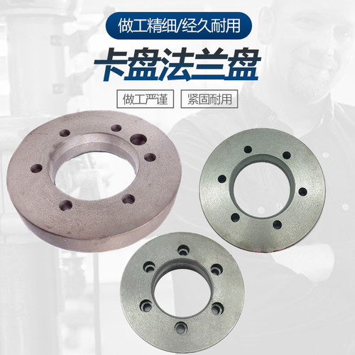 车床三爪卡盘法兰盘A型过渡盘160A2-5 200/250A2-6 A2-8 400A2-11